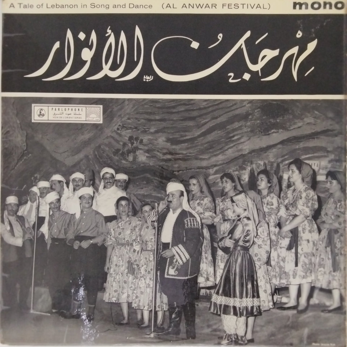 Zaki Nassif, Tawfic El Basha - A Tale of Lebanon in Song and Dance (Al Anwar Festival) (Vinyl)