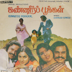 Shankar-Ganesh - Kanneer Pookkal (45-RPM)