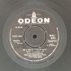 R.D. Burman - Pyar Ki Kahani (45-RPM)