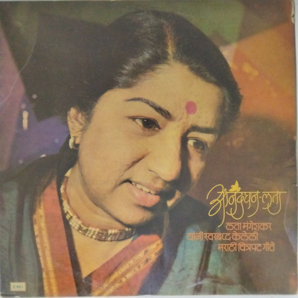 Anandghan, Lata Mangeshkar - Marathi Film Songs (Vinyl)