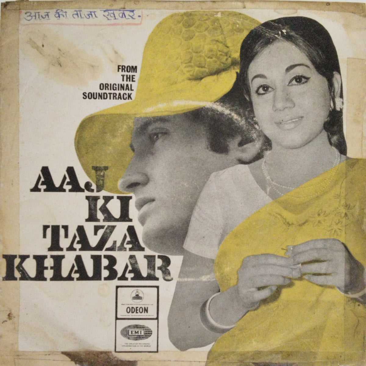 Shankar Jaikishan - Aaj Ki Taza Khabar (45-RPM)