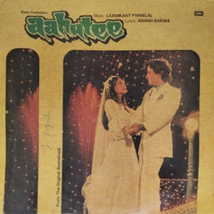 Laxmikant Pyarelal - Aahutee (Vinyl)