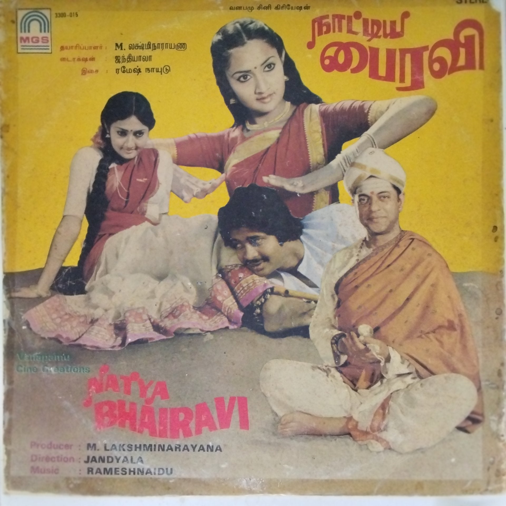 Ramesh Naidu - Natya Bhairavi (Vinyl)
