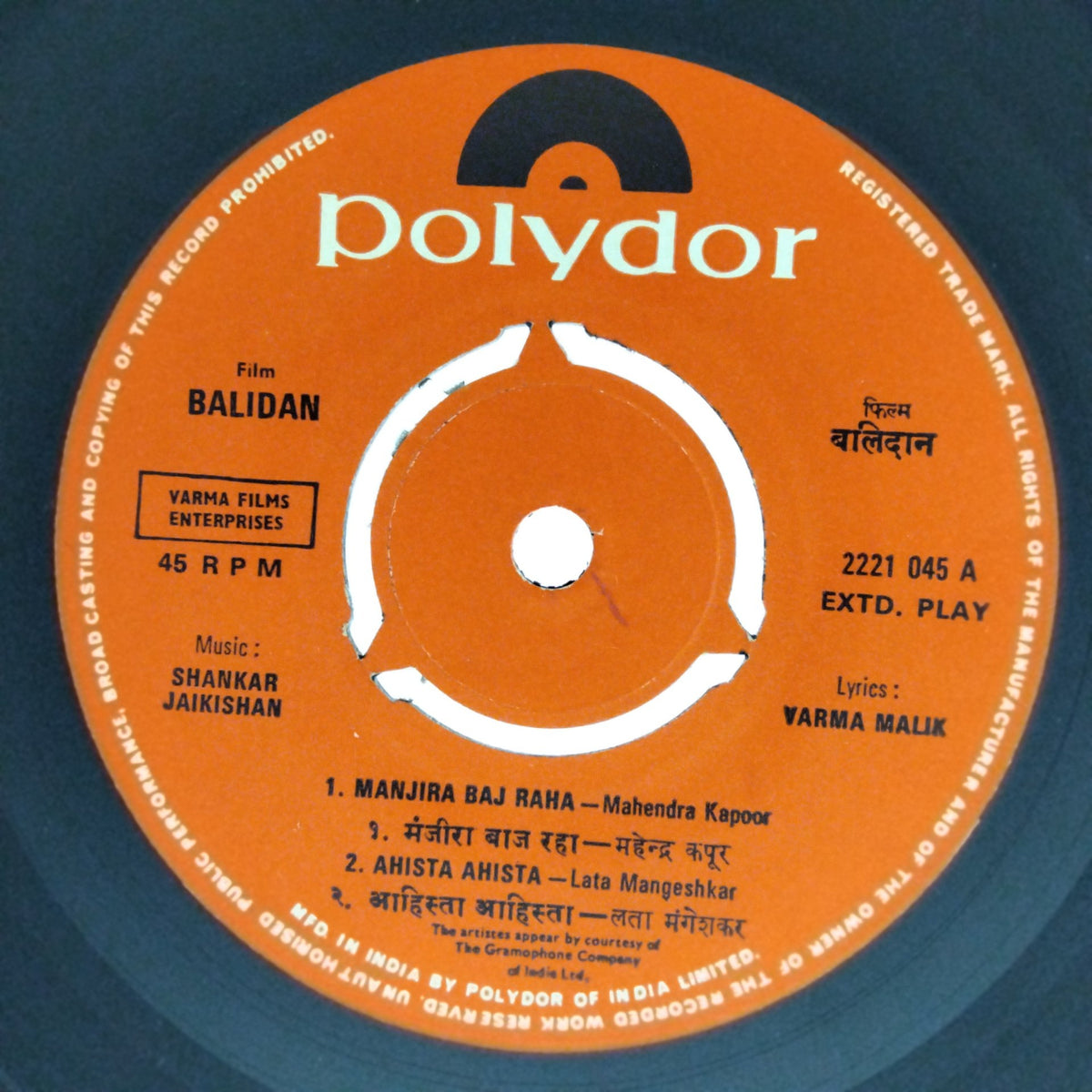 Shankar Jaikishan - Balidan (45-RPM)