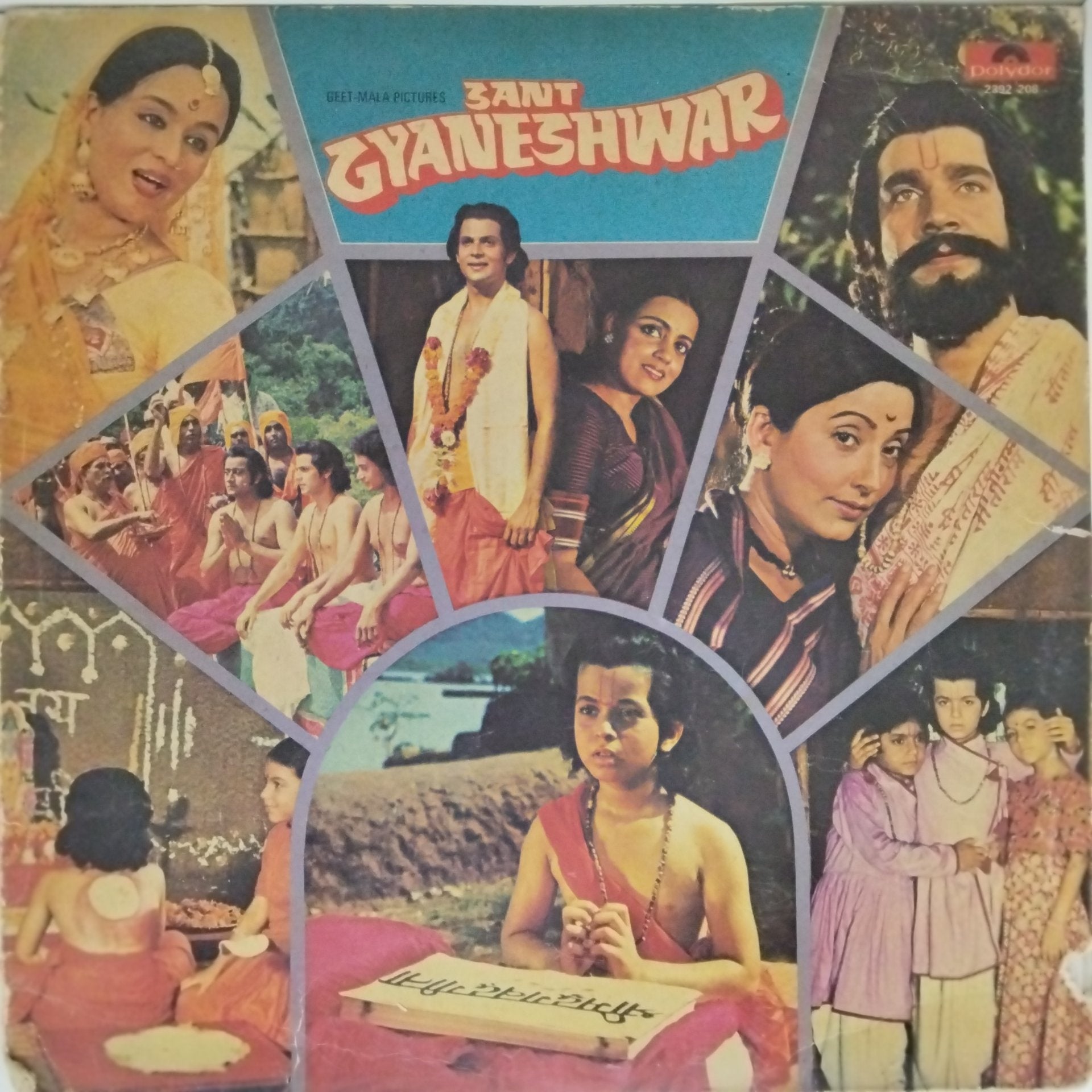 Shreekant - Sant Gyaneshwar (Vinyl)