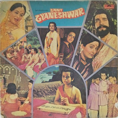 Shreekant - Sant Gyaneshwar (Vinyl)