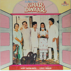 Chitra Gupta - Ghar Dwaar (Vinyl)