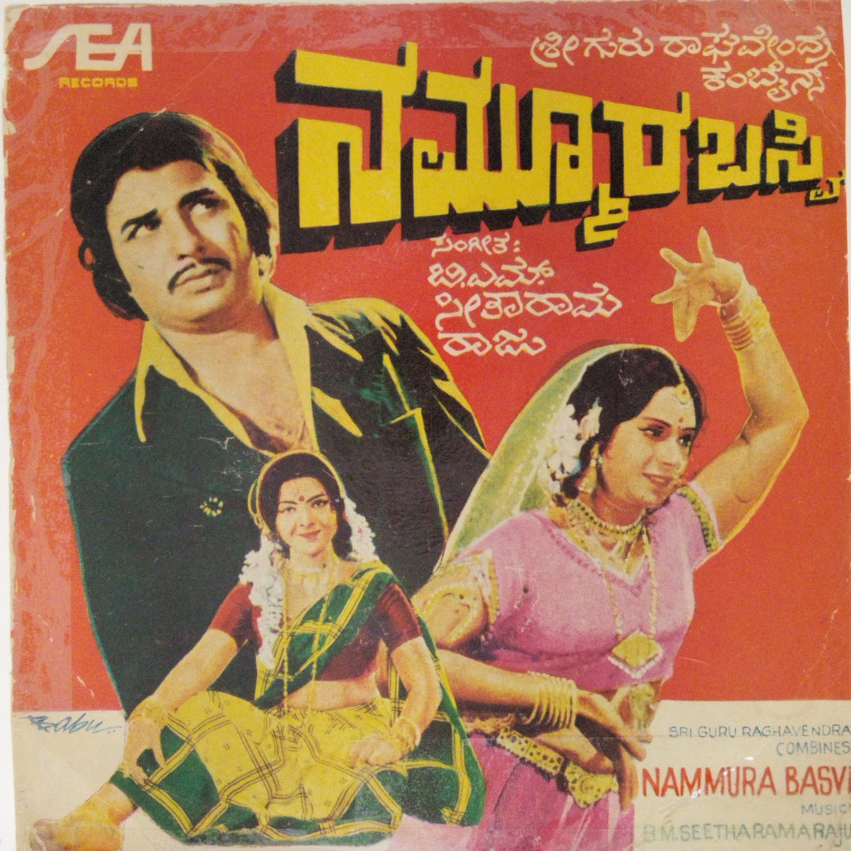B. M. Seetharama Raju - Nammura Basvi (45-RPM)