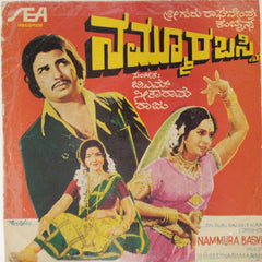 B. M. Seetharama Raju - Nammura Basvi (45-RPM)