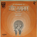 सुधीर फडके - गीत रामायण (Vinyl)