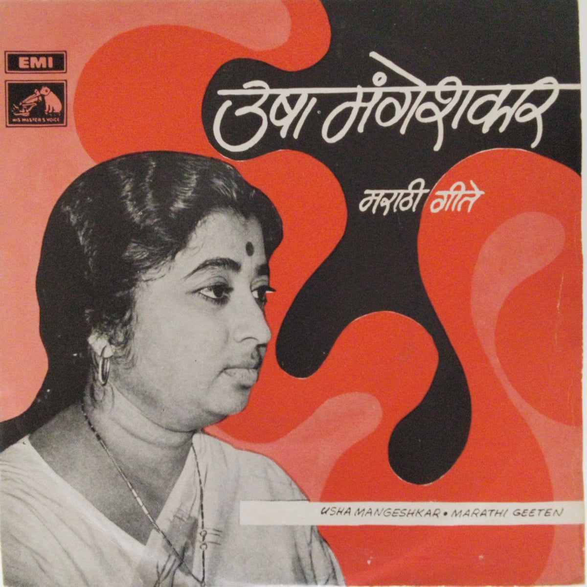 Usha Mangeshkar, Yashwant Deo - Usha Mangeshkar Marathi Geeten (45-RPM)