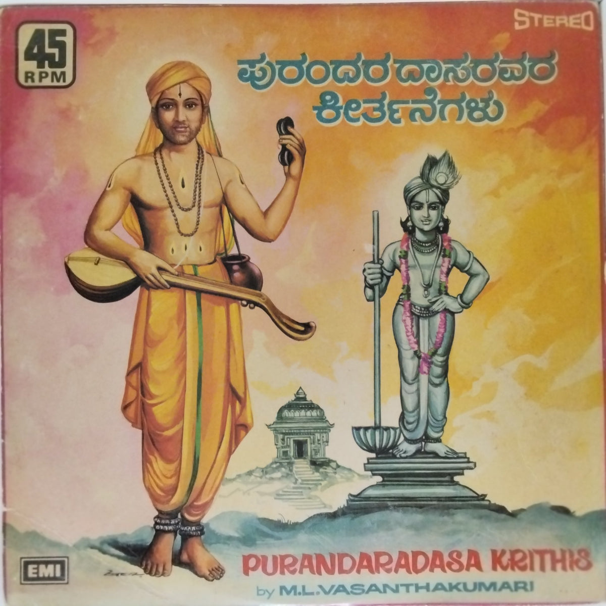 M.L. Vasanthakumari - Purandaradasa Krithis (Vinyl)