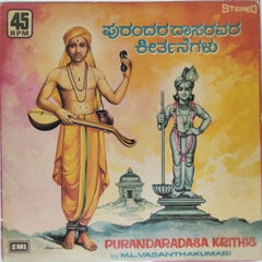 M.L. Vasanthakumari - Purandaradasa Krithis (Vinyl)