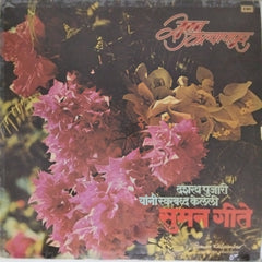 Suman Kalyanpur - Suman Geete (Vinyl)