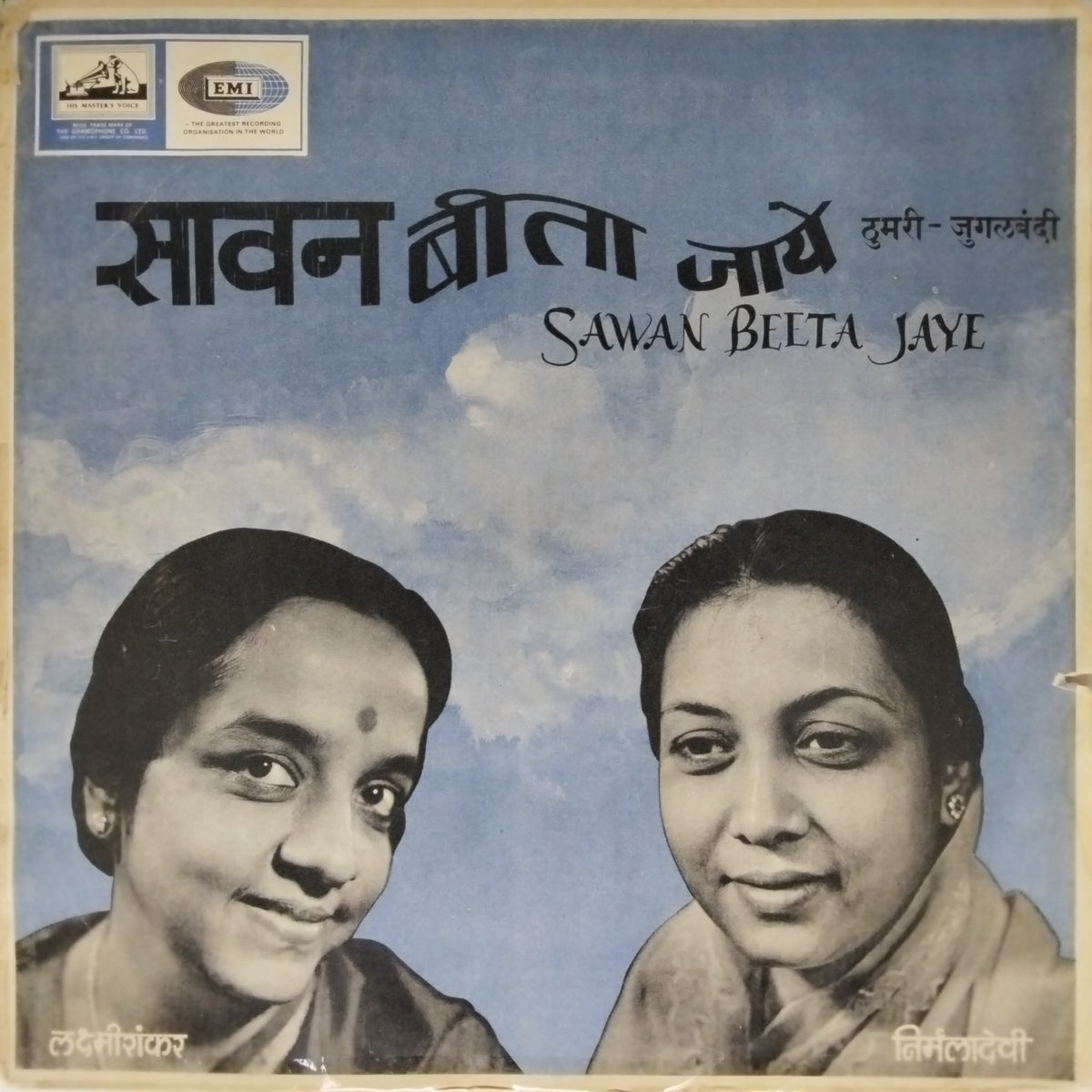 Khansahib Abdul Rehman, Laxmi Shankar, Nirmala Devi - Sawan Beeta Jaye (Vinyl)