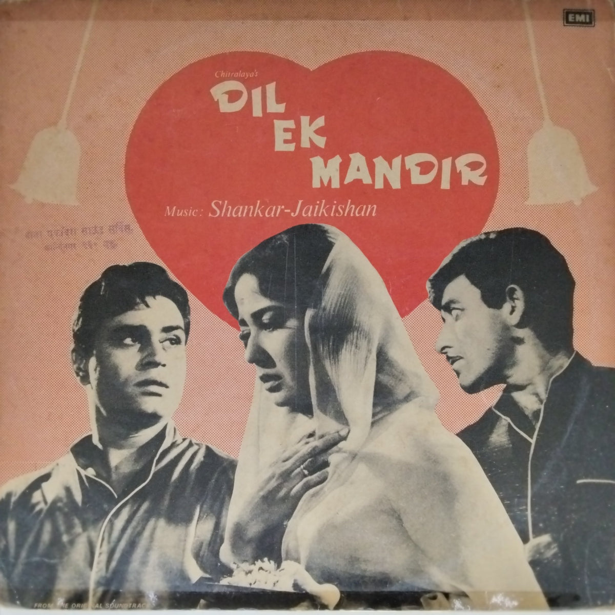 Shankar-Jaikishan - Dil Ek Mandir (Vinyl)