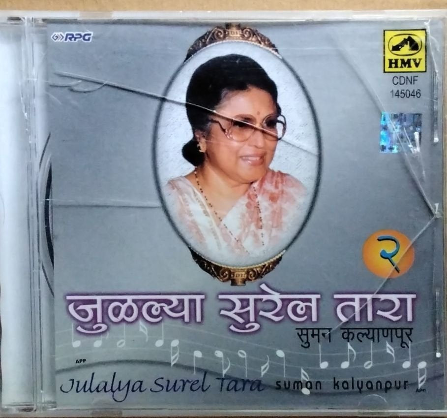 Suman Kalyanpur - Julalya Surel Tara (CD)