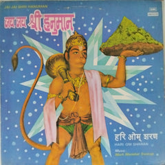 Hari Om Sharan, Murli Manohar Swarup - Jai Jai Shri Hanuman (Vinyl)