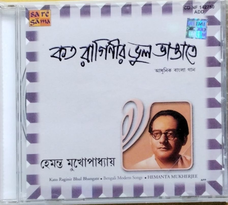 Hemanta Mukherjee - Kato Raginir Bhul Bhangeate (CD)