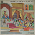 Various - Thumriyan (Vinyl)