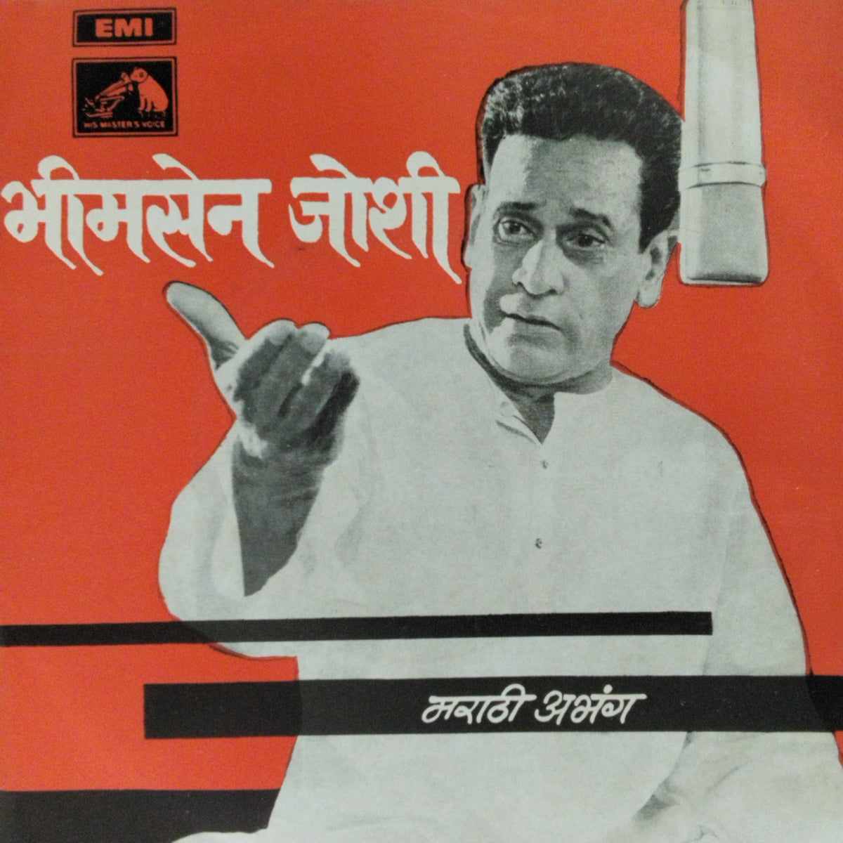 Bhimsen Joshi - Marathi Abhang (45-RPM)
