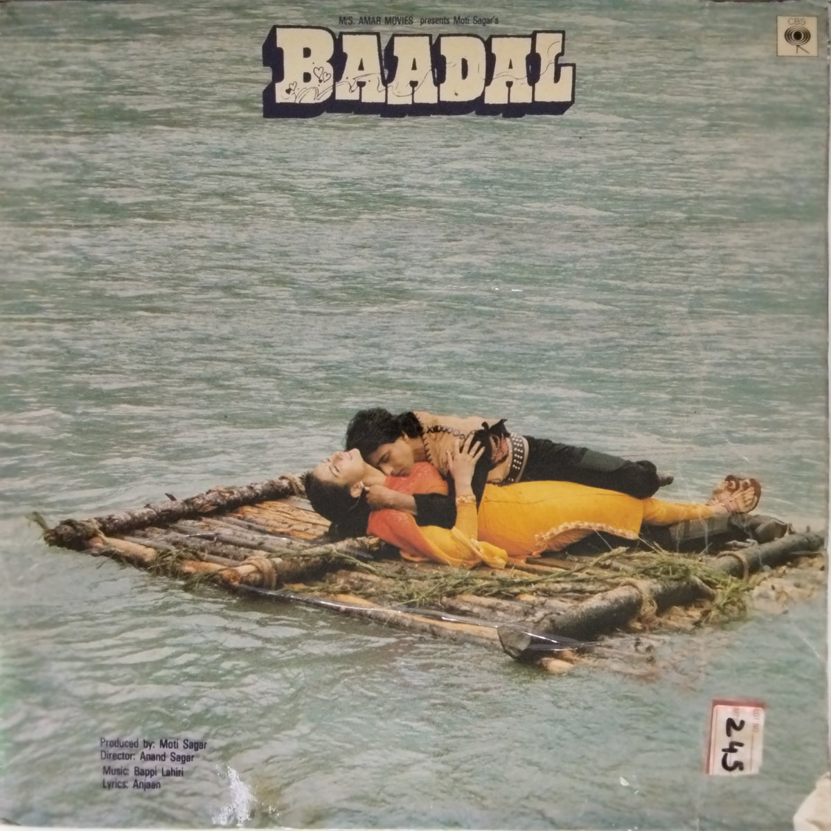 Bappi Lahiri - Baadal (Vinyl)