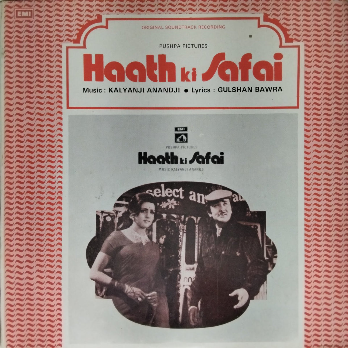 Kalyanji Anandji - Haath Ki Safai (Vinyl)