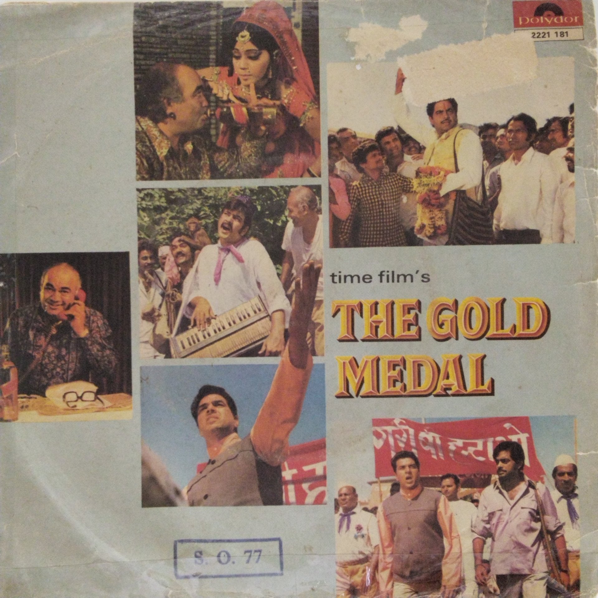 Shanker Jaikishan - The Gold Medal (45-RPM)