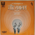 सुधीर फडके - गीत रामायण (Vol. 5) (Vinyl)