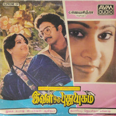 Subash - Eval Oru Puduyugam (45-RPM)