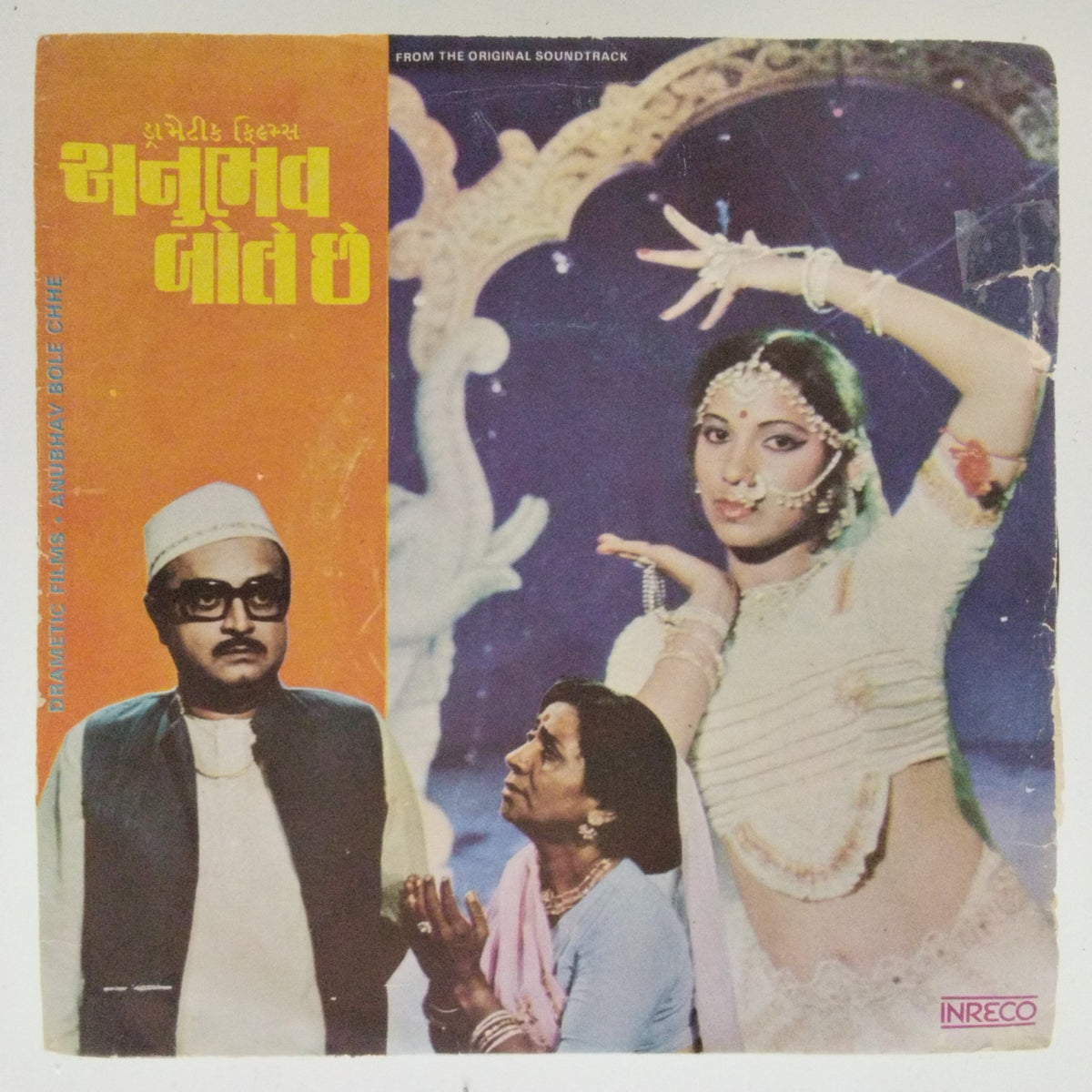 Avinash Vyas - Anubhav Bole Chhe (Gujarati) (45-RPM)
