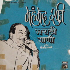 Shrikant Thakre - Mohd. Rafi Marathi Geete (45-RPM)