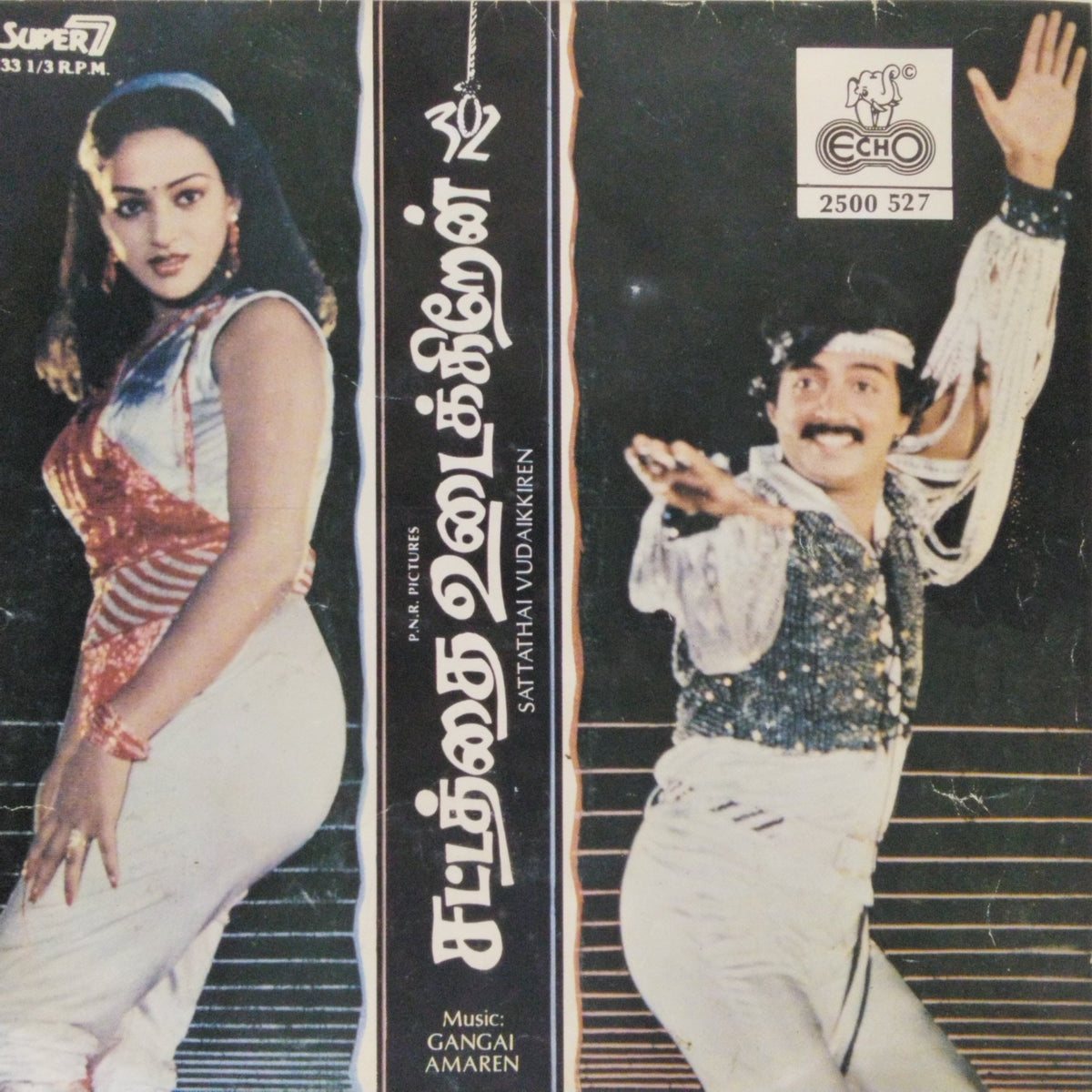 Gangai Amaren - Sattathai Vudaikkiren (45-RPM)