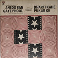 Laxmikant Pyarelal - Ansoo Ban Gaye Phool, Dharti Kahe Pukarke (Vinyl)