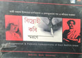 Kazi Nazrul Islam - Bidrohi Kabi Smarane (CD) (3)
