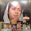 Rajkamal - Amma (Vinyl)