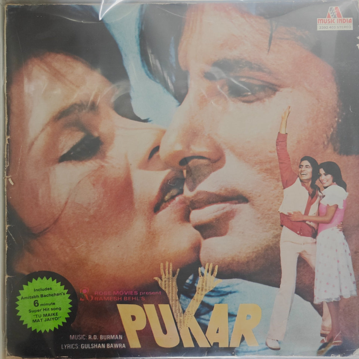 R.D. Burman - Pukar (Vinyl)