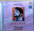 Chandrashekhar Gadgil - Door Ka Too Sajani (CD)