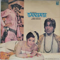 Shankar Jaikishan - Sanyasi (Vinyl)