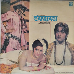 Shankar Jaikishan - Sanyasi (Vinyl)