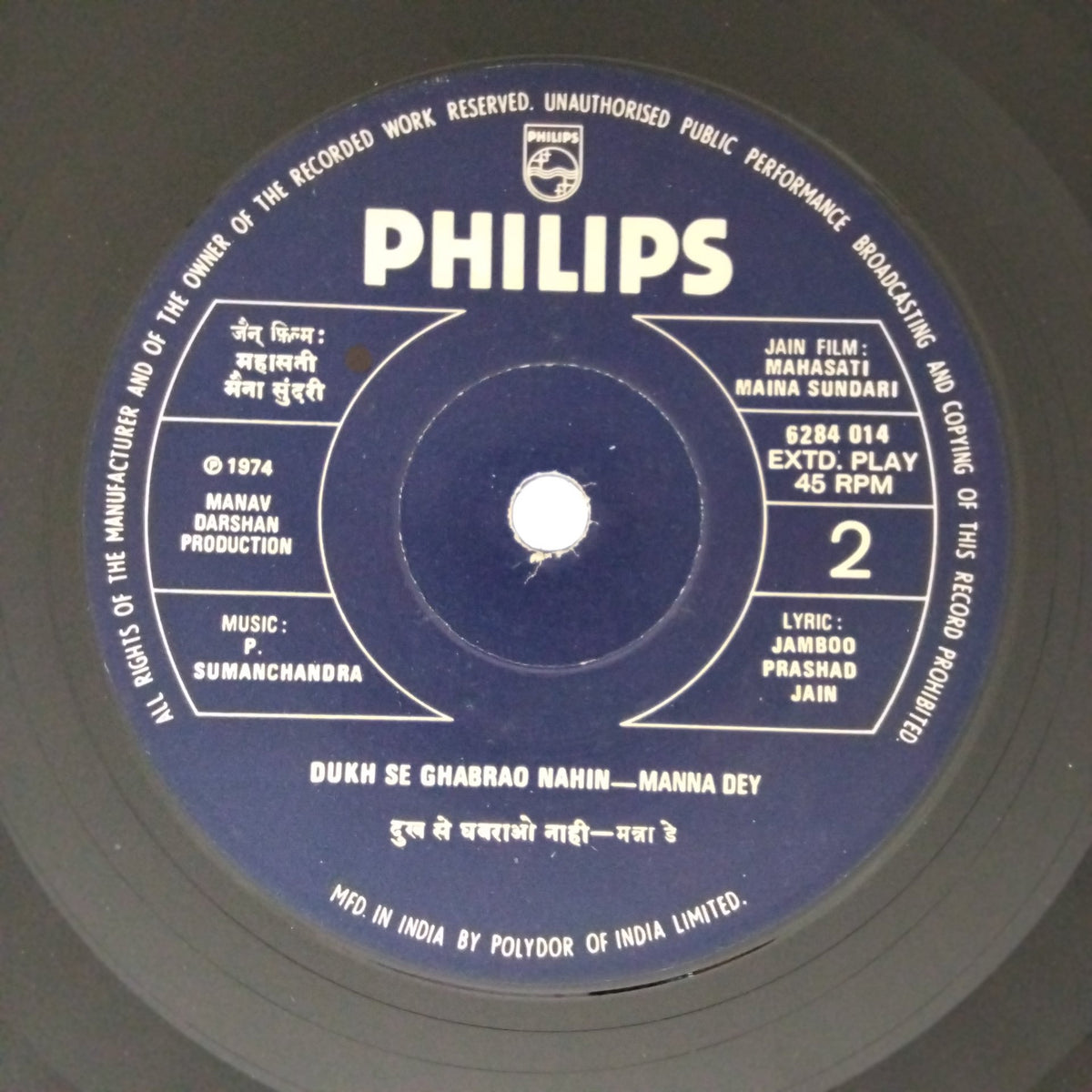P. Sumanchandra - Mahasati Maina Sundari (45-RPM)