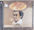 Kishore Kumar - Anmol Ratan - Vol-2 (CD)