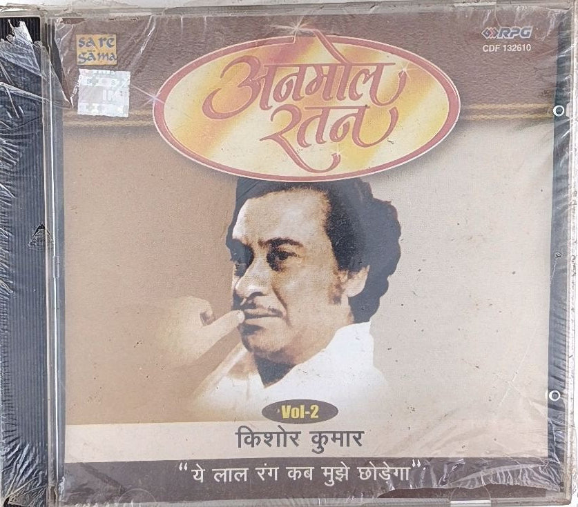 Kishore Kumar - Anmol Ratan - Vol-2 (CD)
