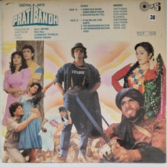 Laxmikant Pyarelal - Pratibandh (Vinyl)