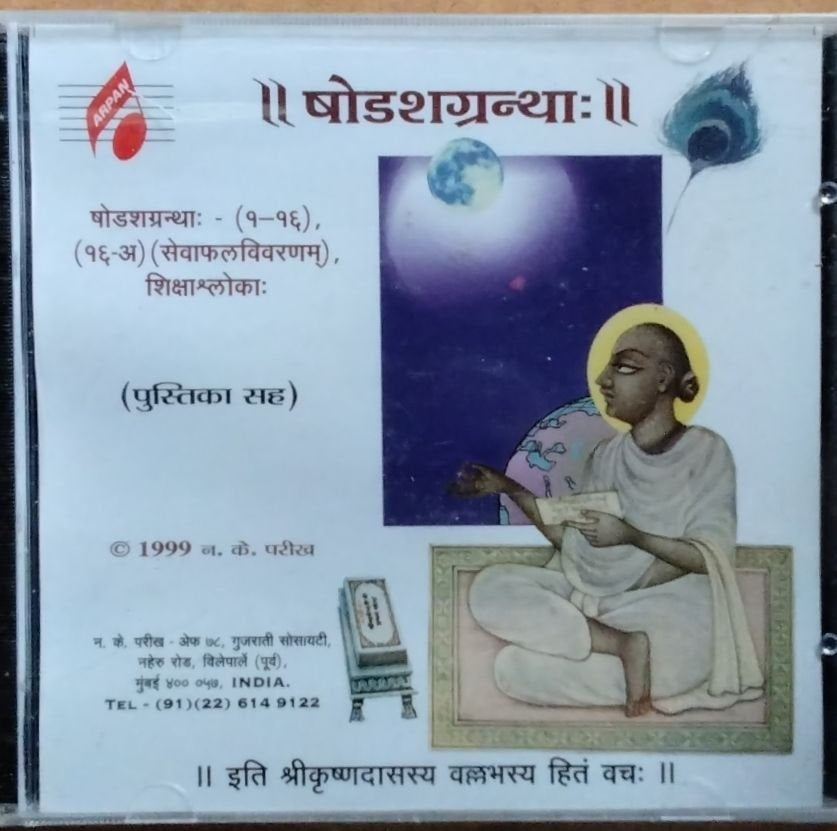 Arpit Sane, Kokila Muni - Shodashgranth (CD)