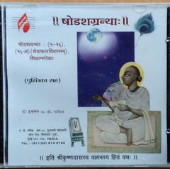 Arpit Sane, Kokila Muni - Shodashgranth (CD)