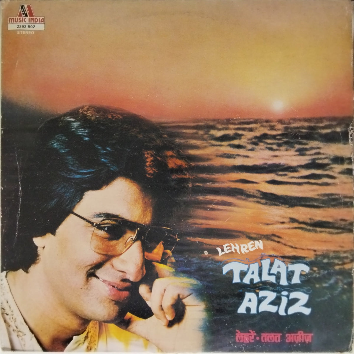 Talat Aziz - Lehren (Vinyl)