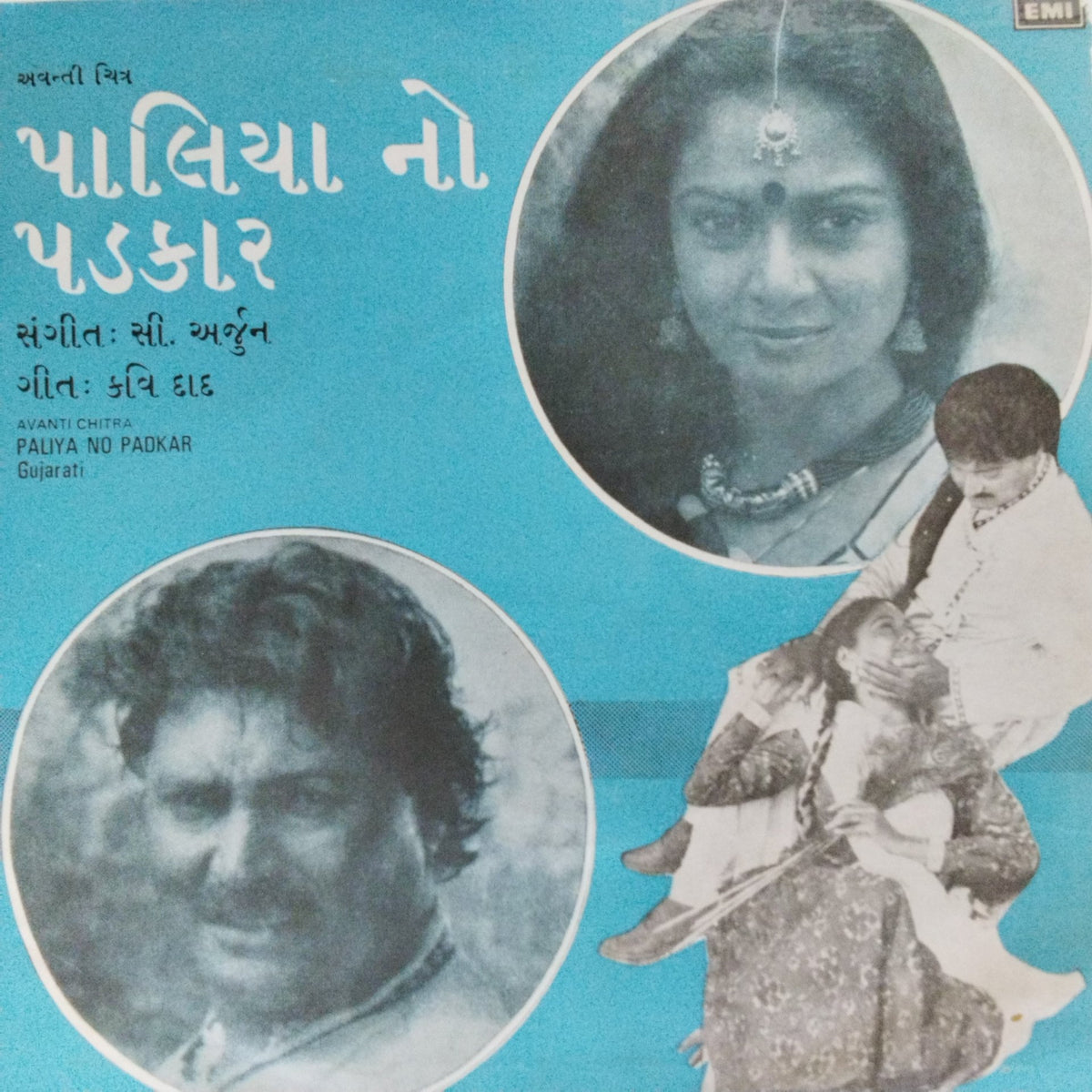C. Arjun - Paliya No Padkar (45-RPM)