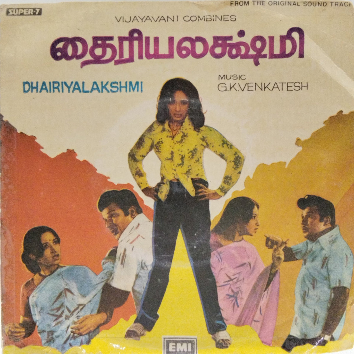 G.K. Venkatesh - Dhairiyalakshmi (45-RPM)