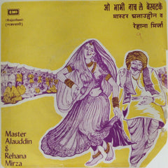 Master Alauddin, Rehana Mirza - ओ भाभी नाच ले बेखटक (O Bhabi Nach Le Bekhatke) (45-RPM)